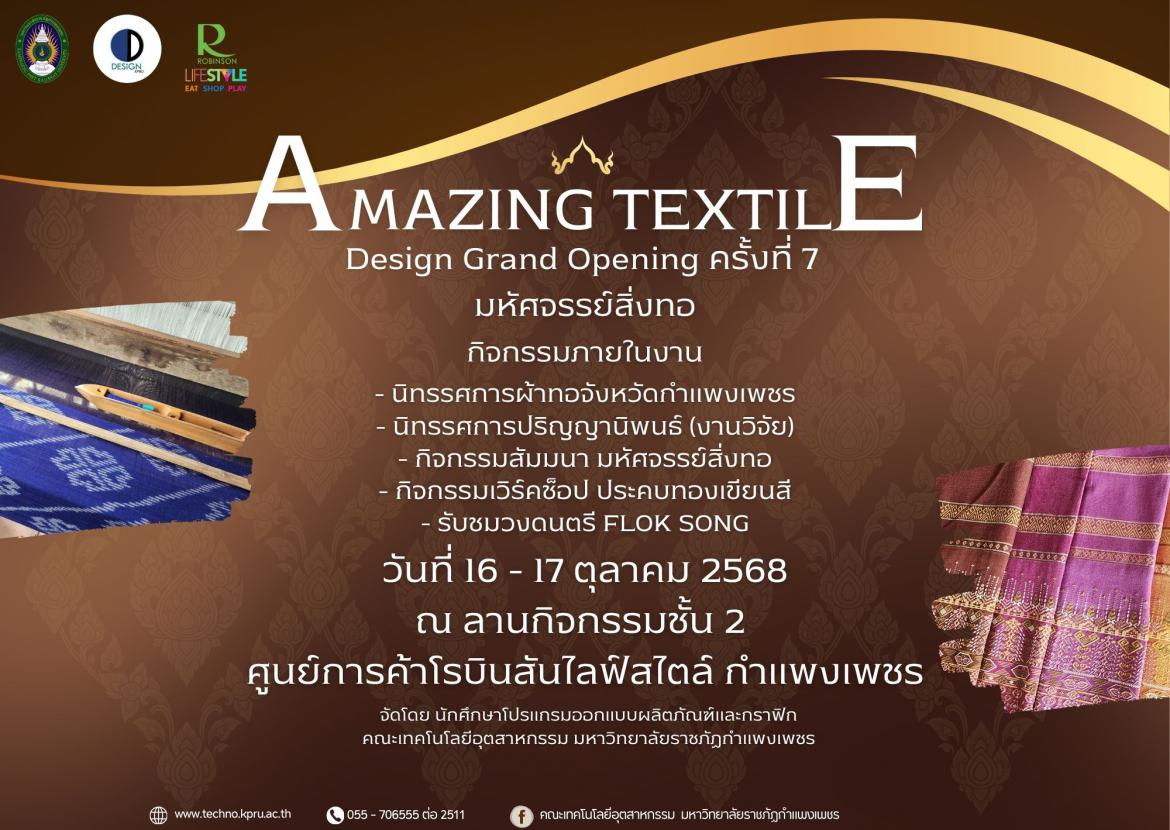 จดหมายข่าวคณะเทคโนโลยีอุตสาหกรรม ฉบับประจำเดือน กันยายน 2568